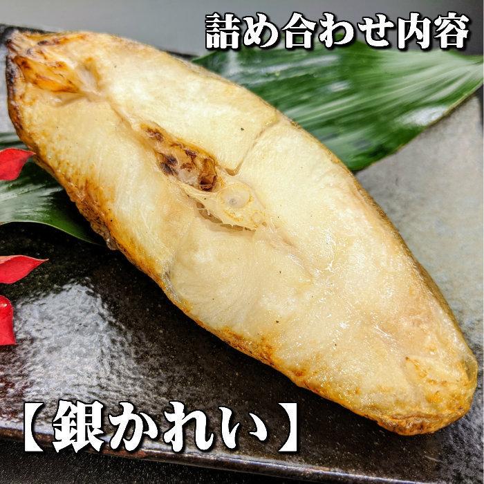 感動の魚ギフト 西京漬け 4種8切れ 詰め合わせ 京都 ギフト セット 西京焼き 焼き魚 内祝い お取り寄せ お返し 銀だら お礼 5000円 御歳暮 グルメ 魚