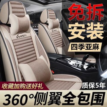 適用于/04/05/06/07/08/09/10新老款雷凌威馳麻汽車坐墊全包座套