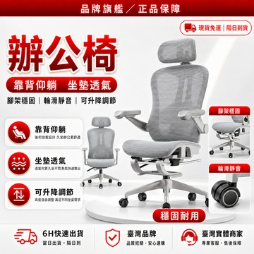 隔日達+免運 ✨獨家改版升級款 電競椅✨人體工學椅 電腦椅 辦公椅「立體調節腰托」折疊扶手 全景頭枕 155° 躺椅