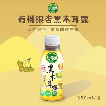 Q-Life 享活 有機銀杏黑木耳露 350mlx48瓶/箱 黑糖 純素 高纖低卡低糖 植物燕窩 木耳飲 膠原蛋白