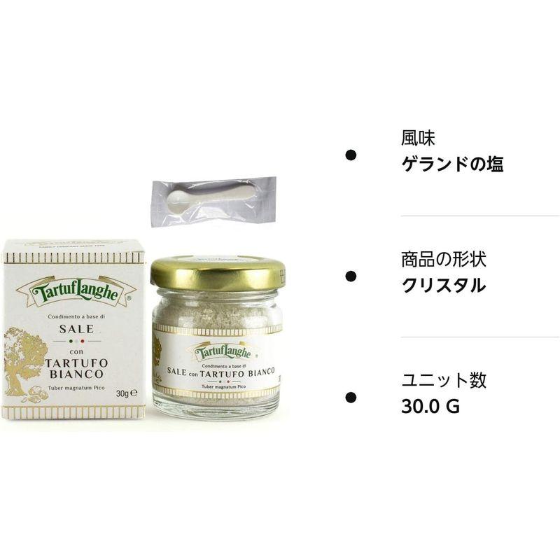 タルトゥフランゲ 白トリュフ塩 30g トリュフ塩 イタリア 贅沢な香りで料理を引き立てる 便利なミニスプーンセット 国内正規品