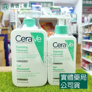 藥局現貨_CeraVe適樂膚 溫和泡沫潔膚露 236ml / 473ml
