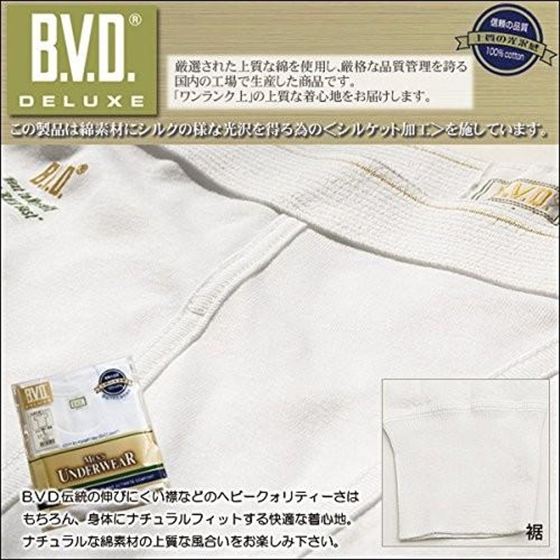 B.V.D. DELUXE 日本製綿100%高品質 8分丈ズボン下（S/M/L） | LINE