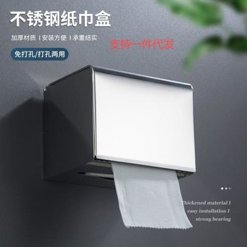 酒店壁掛不銹鋼紙巾架衛生間紙巾盒擦手浴室免打孔加厚廁所卷紙架