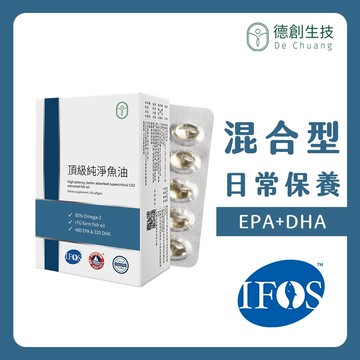 [小顆好吞🐟] 頂級純淨魚油 rTG小體積魚油 (含48%EPA+32%DHA)【現貨供應】德創生技