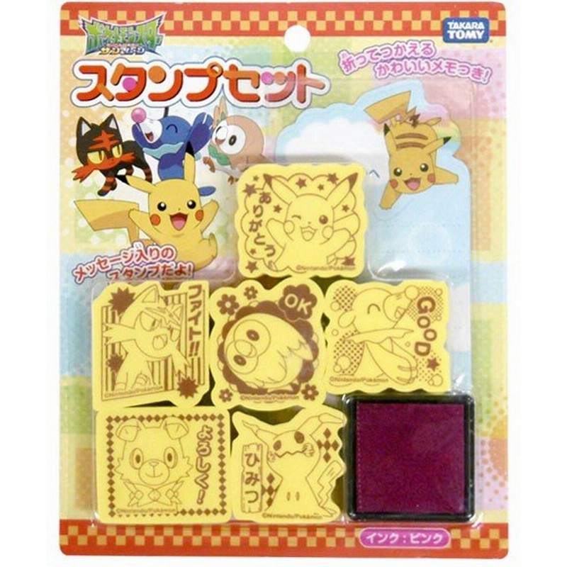 メール便可 ポケットモンスター サン ムーン スタンプセット 通販 Lineポイント最大0 5 Get Lineショッピング