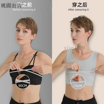 束胸內衣 束胸背心✨les束胸大胸顯小內衣女超平胖mm防震運動裹胸學生帥t大碼平胸背心✨33