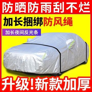 車衣 汽車罩 車罩 汽車防塵套 鋁膜車罩 汽車牛津車衣專用車罩防曬防雨隔熱防塵四季通用加厚遮陽車套全罩
