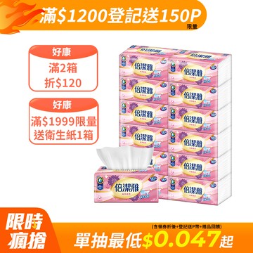 倍潔雅純萃柔感抽取式衛生紙(200抽x12包x5袋)