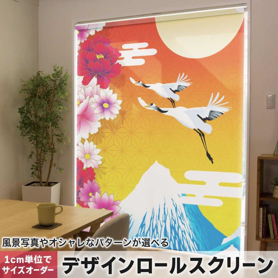 デザインロールスクリーン.横＋縦が280cmまでオーダーメイド デザインロールスクリーン.横＋縦が280cmまでオーダーメイド