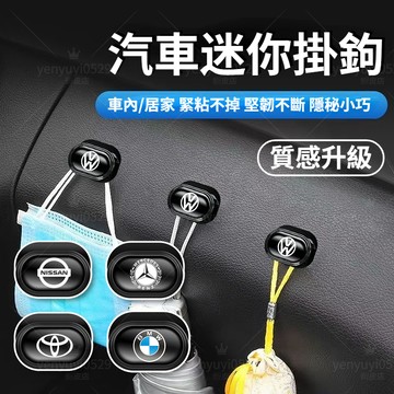 【超級特價】汽車掛鉤 車載垃圾袋掛鉤 隱藏式掛勾 汽車萬用小掛勾 車用掛勾 多功能小掛鉤 車內多功能收納勾 汽車收納