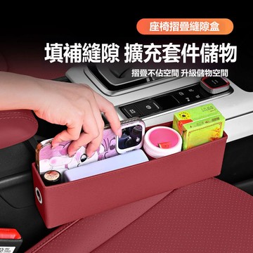 汽車收納盒 汽車縫隙收納盒 縫隙置物盒 飲料水杯架 座椅夾縫收納盒 多功能儲物盒 汽車縫隙收納 座椅儲物盒 車內置物盒