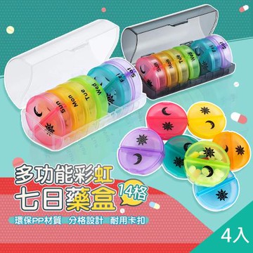 QIDINA 4入-大容量14格7日藥物保健品藥品分裝藥盒-A