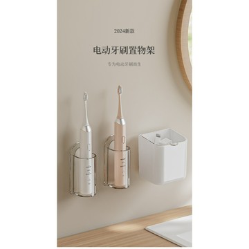 DY. 透明壁掛牙刷架、 浴室牙刷架、電動牙刷架、瀝水牙刷架、壁掛收納牙刷架【G733】