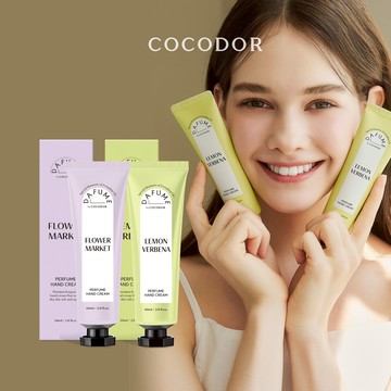 【COCODOR】DAFUME香氛保濕柔嫩護手霜60ml(任選2入) (情人節/送禮/生日禮物推薦)