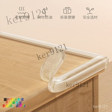 透明防撞條防撞貼防撞墻防磕碰條幼兒園兒童防碰角包邊茶幾桌麵 W型透明防撞條 多規格  高彈柔軟  寶寶防護條  防撞邊條