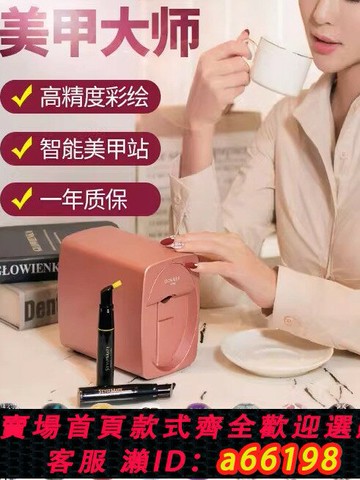 【台灣公司 可開發票】NAILS智能美甲彩繪機便攜式智繪大師迷你小型指甲打印機自助