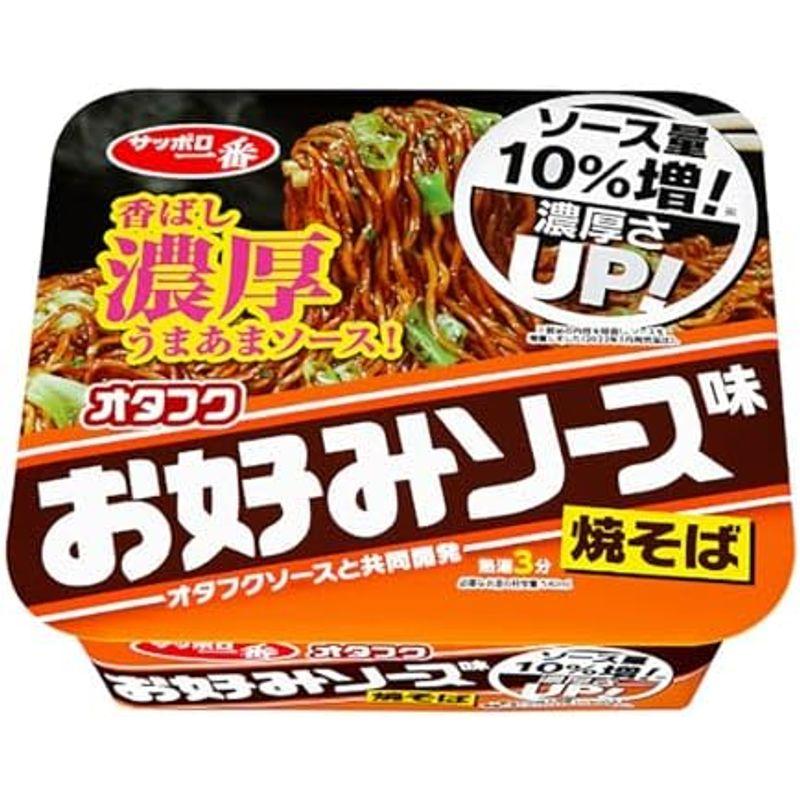 サンヨー食品 サッポロ一番 オタフクお好みソース味焼そば 130g ×24個（2ケース）