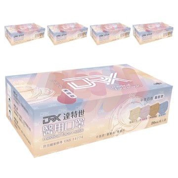 DRX 達特世 成人醫用口罩 平面滿版  午茶四色 藍色 + 黃色 + 橘色 + 粉色  20片  5盒