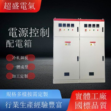 配電柜工地廠房成套低壓變頻器電源控制配電箱開關電控補償柜【1103001DD】