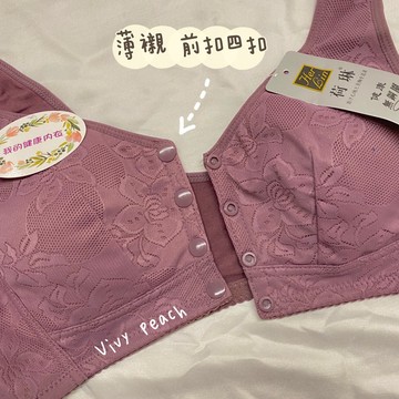 ❤️Vivy peach❤️36-44 D罩杯 E罩杯 通杯 無鋼圈 前扣式 薄襯內衣 軟布 前扣 四扣 均勻薄杯
