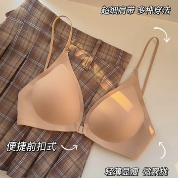 內衣 前扣內衣 大U美背內衣 掛脖內衣女 小胸 聚攏內衣 上託 防下垂內衣 隱形 無痕內衣 細肩帶 薄款 文胸