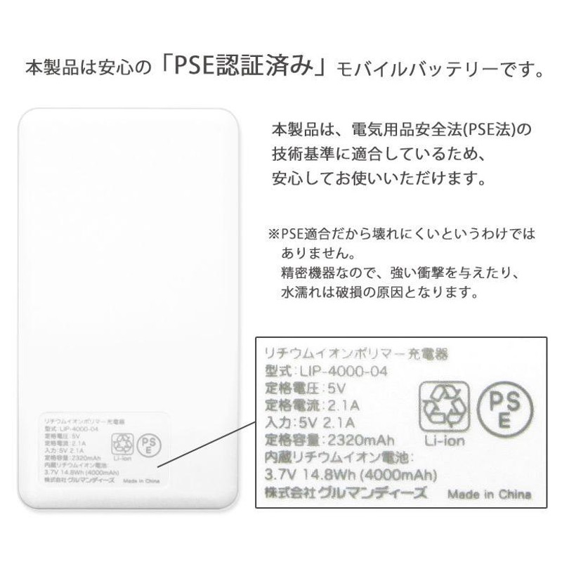 モバイルバッテリー iPhone 軽量 チェンソーマン 4000mAh 2.1A 充電器