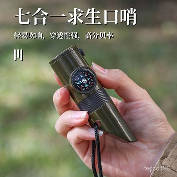 臺灣倉🙌8H出🔥戶外七閤一多功能口哨求生哨救生哨子帶LED燈溫度計指南針 應急手電筒 掛飾 高音塑膠哨 多功能緊急求援哨