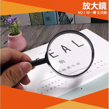 ⭐11元均一價⭐放大鏡 家用手持 老年人 看圖 看字 放大鏡 學生 物理 學習 攜帶維修 閱讀 文具 玩具