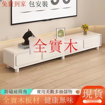 實木電視櫃茶幾組合客廳家用現代簡約奶油風小戶型新款地櫃[DD220109]