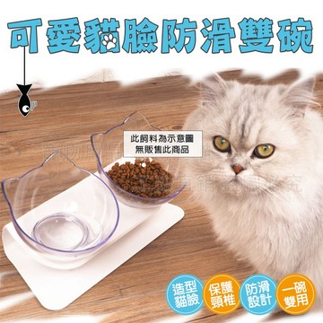 可愛貓臉雙碗架 防滑雙碗 貓臉雙碗 貓臉單碗 單碗 貓碗 寵物碗 寵物雙碗 飼料碗 飼料雙碗 狗碗 寵物飼料碗