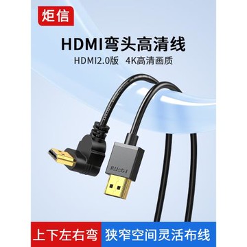 超細hdmi線90度彎頭上下左右彎4K高清線電視機頂盒hdmi2.0纖細線
