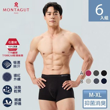 【MONTAGUT夢特嬌】金典石墨烯暢銷彈力透氣平口褲-6件組