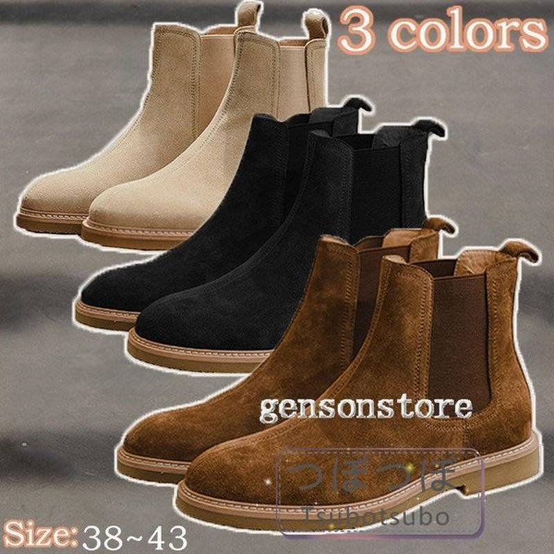 イギリス風 男性 チェルシーブーツ 本革 メンズ ショートブーツ サイドゴアブーツ ビジネス フォーマル 大人 スエード プレーントゥ ハイカット ブーツ 紳士靴 通販 Lineポイント最大get Lineショッピング