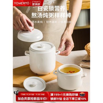 家用純白色陶瓷雙蓋燉盅蒸鍋內膽隔水燉專用燕窩盅煨湯瓦罐碗燉罐