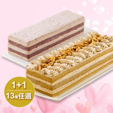 【香帥蛋糕】13款蛋糕任選2入組
