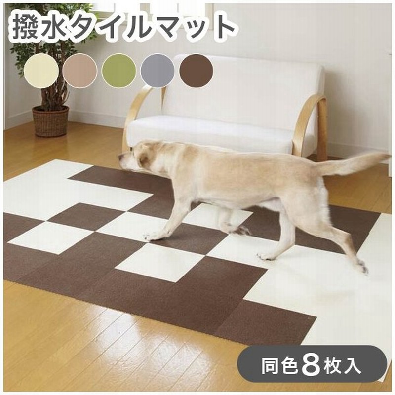 サンコー おくだけ吸着 日本製 国産 ペット用 撥水タイルマット 8枚入り マット ジョイントマット 撥水マット はっ水 ずれない 30 30cm 厚さ4mm 通販 Lineポイント最大0 5 Get Lineショッピング