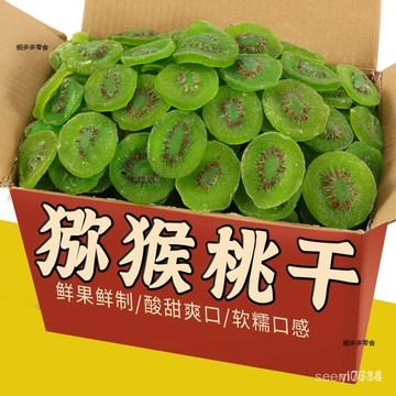 DJFQ 厚切獼猴桃果幹片奇異果幹獼猴桃涼果水果幹蜜餞果脯果幹零食批髮