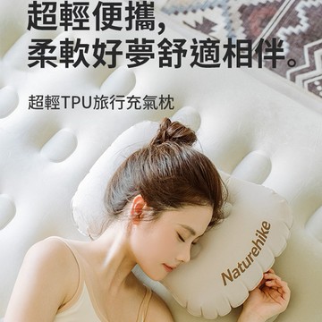 【Naturehike】超輕TPU旅行充氣枕 香檳金 T013-Z (附收納袋/午睡枕/旅行枕/露營/靠枕/枕頭)
