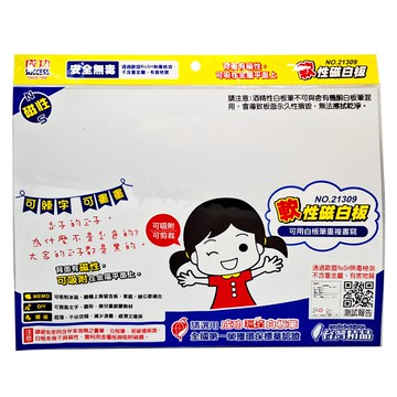 SUCCESS 成功 軟性磁白板 21309 40 x 30cm 可裁剪 環保材質  氧化鐵、人造橡膠  1個