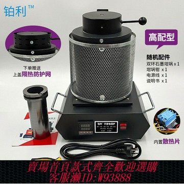 {臺灣公司貨 可打統編}熔金爐小型高溫溶金銀銅鋁爐冶金鑄造實驗熔化爐金屬熔煉爐熔鋁爐