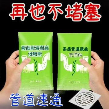 🛒臺灣出貨🏵️管道疏通劑泡泡彈粉廚房地漏下水道廁所馬桶堵塞疏通除臭神器8SNX