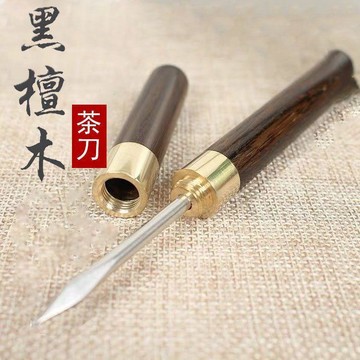 🔥臺灣出貨🔥高檔黑檀普洱茶刀茶針茶錐茶盤配件泡茶工具茶道擺件撬茶針三件套
