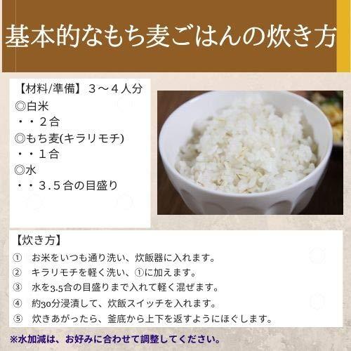 新麦 令和5年産 キラリもち麦 10kg (5kg×2袋) 岡山県産 国産100％ もち麦