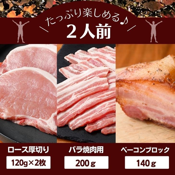 焼肉 豚肉 和 豚 もちぶた BBQ 2人前 ロース厚切り 120g×2枚 バラ焼肉用 200g バラベーコン 送料無料 美味しい 豚肉 国産 豚肉 冷凍 焼肉 新潟県