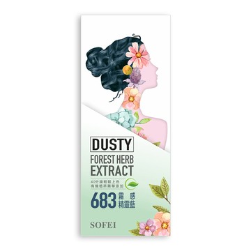 舒妃SOFEI 型色家植萃添加護髮染髮霜50ml+50ml(11色任選)