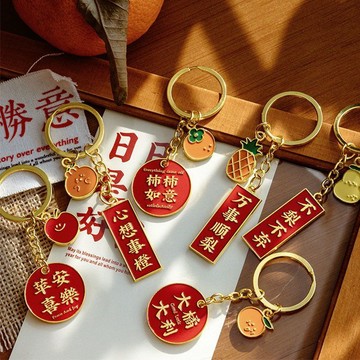 ⭐臺灣有貨⭐免運⭐柿柿如意金屬鑰匙扣情侶男女包包掛件文字創意學生禮物汽車鑰匙圈爆款