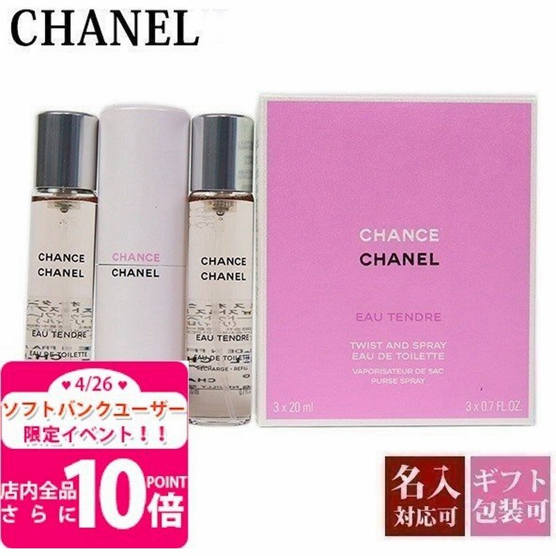 シャネル ミニ香水セット 7.5ml*9点 10ml*3点 通信販売 - 香水(ユニ