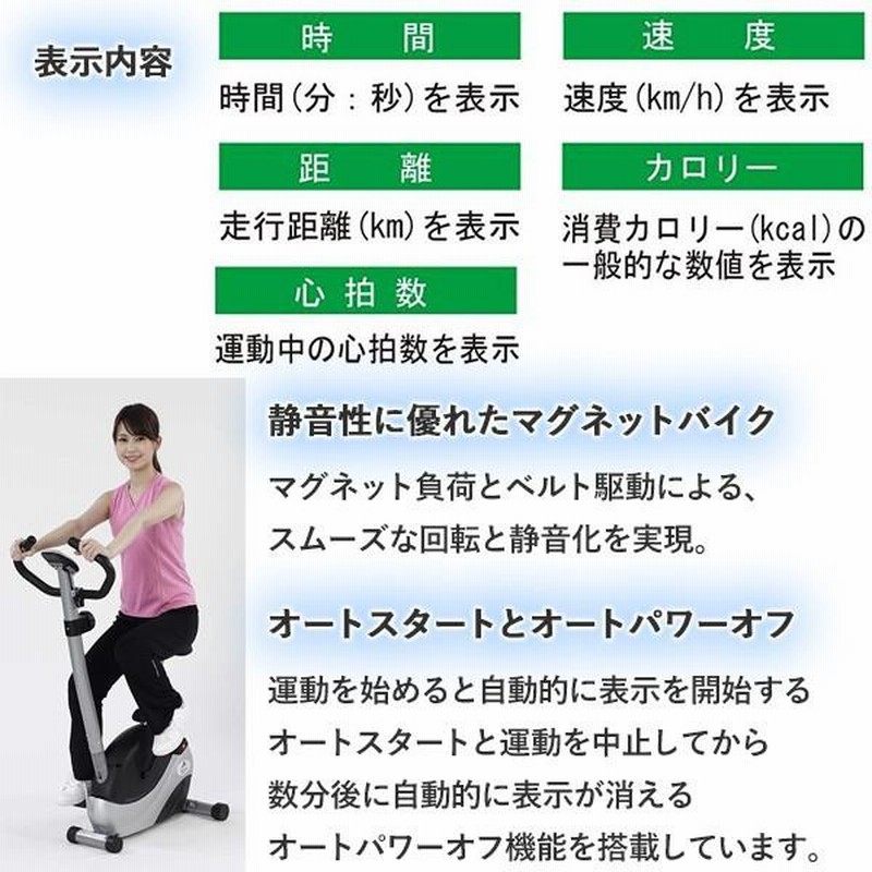 エアロバイク 心拍数/速度/消費カロリー表示