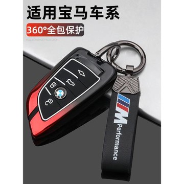 適用2023款寶馬5系530鑰匙套525刀鋒3系320li扣4系iX3 X3X4X5殼X6